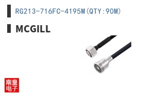 RG213-716FC-4195M(QTY:90M)