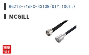 RG213-716FC-4310M(QTY:100ft)