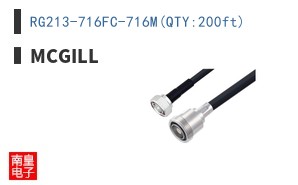RG213-716FC-716M(QTY:200ft)