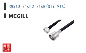 RG213-716FC-716M(QTY:9ft)