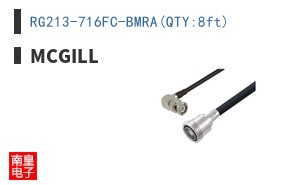 RG213-716FC-BMRA(QTY:8ft)