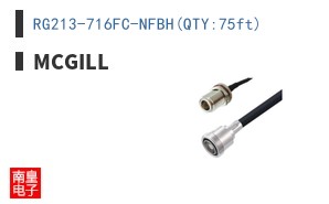 RG213-716FC-NFBH(QTY:75ft)