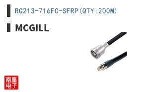 RG213-716FC-SFRP(QTY:200M)