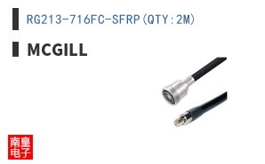 RG213-716FC-SFRP(QTY:2M)