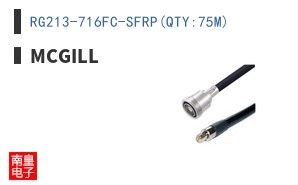 RG213-716FC-SFRP(QTY:75M)