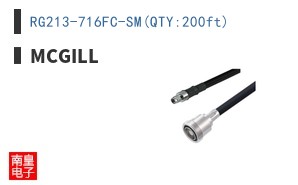 RG213-716FC-SM(QTY:200ft)