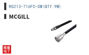 RG213-716FC-SM(QTY:9M)