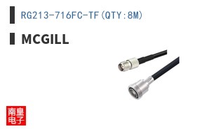 RG213-716FC-TF(QTY:8M)