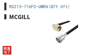RG213-716FC-UMRA(QTY:4ft)