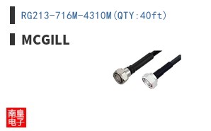 RG213-716M-4310M(QTY:40ft)