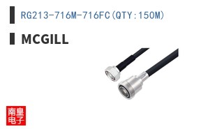 RG213-716M-716FC(QTY:150M)