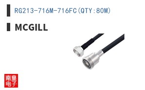 RG213-716M-716FC(QTY:80M)