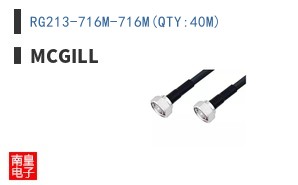RG213-716M-716M(QTY:40M)