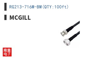 RG213-716M-BM(QTY:100ft)