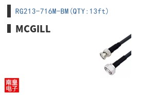 RG213-716M-BM(QTY:13ft)