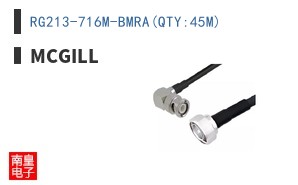 RG213-716M-BMRA(QTY:45M)