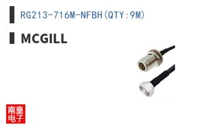 RG213-716M-NFBH(QTY:9M)