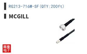 RG213-716M-SF(QTY:200ft)