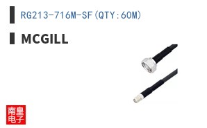 RG213-716M-SF(QTY:60M)