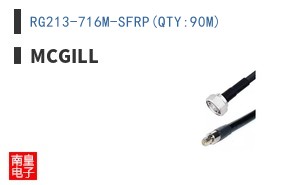 RG213-716M-SFRP(QTY:90M)