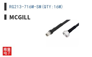 RG213-716M-SM(QTY:16M)