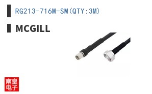 RG213-716M-SM(QTY:3M)