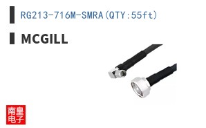 RG213-716M-SMRA(QTY:55ft)