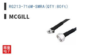 RG213-716M-SMRA(QTY:80ft)