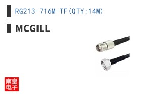 RG213-716M-TF(QTY:14M)