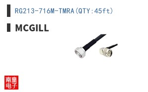 RG213-716M-TMRA(QTY:45ft)