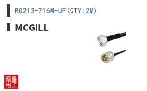 RG213-716M-UF(QTY:2M)