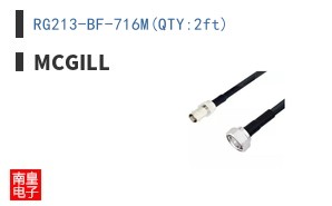 RG213-BF-716M(QTY:2ft)