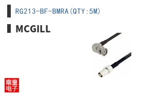RG213-BF-BMRA(QTY:5M)