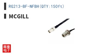 RG213-BF-NFBH(QTY:150ft)