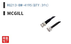 RG213-BM-4195(QTY:3ft)