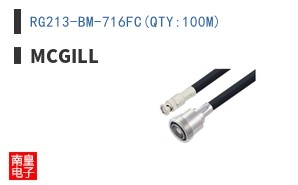 RG213-BM-716FC(QTY:100M)