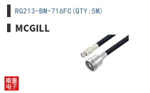 RG213-BM-716FC(QTY:5M)