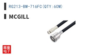 RG213-BM-716FC(QTY:60M)