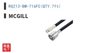 RG213-BM-716FC(QTY:7ft)