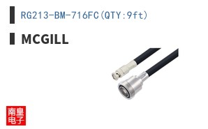 RG213-BM-716FC(QTY:9ft)