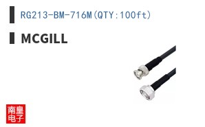 RG213-BM-716M(QTY:100ft)