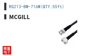 RG213-BM-716M(QTY:55ft)