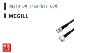 RG213-BM-716M(QTY:80M)
