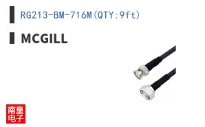 RG213-BM-716M(QTY:9ft)