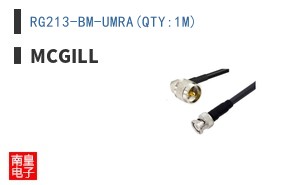 RG213-BM-UMRA(QTY:1M)