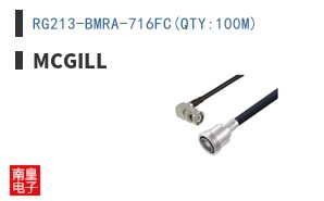 RG213-BMRA-716FC(QTY:100M)