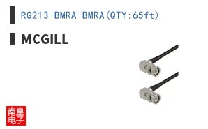RG213-BMRA-BMRA(QTY:65ft)