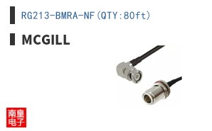 RG213-BMRA-NF(QTY:80ft)
