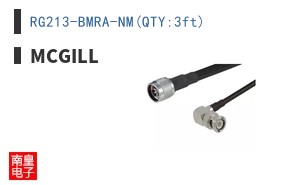 RG213-BMRA-NM(QTY:3ft)