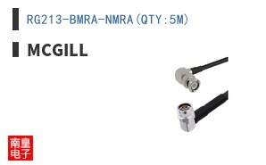RG213-BMRA-NMRA(QTY:5M)